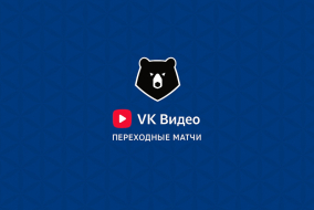 Ахмат — Урал 31 мая 2025