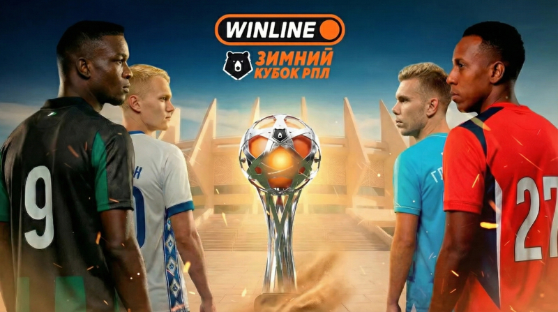 ЦСКА — Краснодар 3 февраля 2026